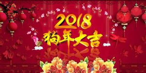 广州必发8882018年春节放假通知